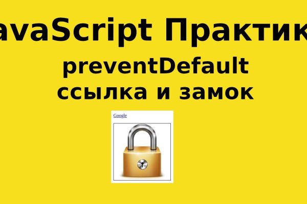 Кракен лег