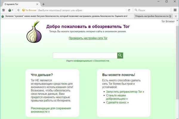Как найти настоящую кракен даркнет ссылку
