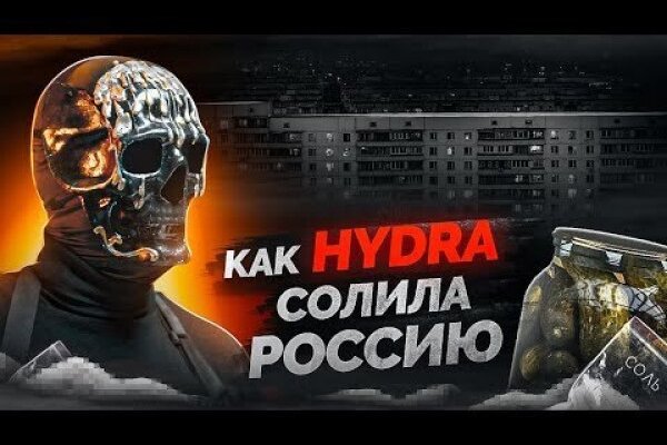 Кракен правильная